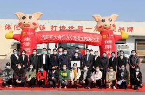 洛陽正大出口香港產(chǎn)品順利通關(guān)！