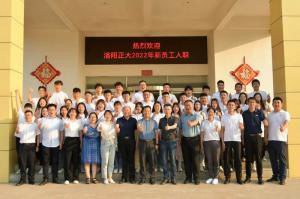 枕戈待旦、秣馬厲兵 | 洛陽(yáng)正大2022年新員工入職培訓(xùn)***完成