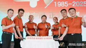 【全鏈中原 正大領(lǐng)鮮】2025正大河南全產(chǎn)業(yè)鏈提質(zhì)發(fā)展大會舉辦！